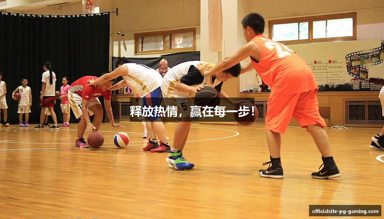 释放热情，赢在每一步！